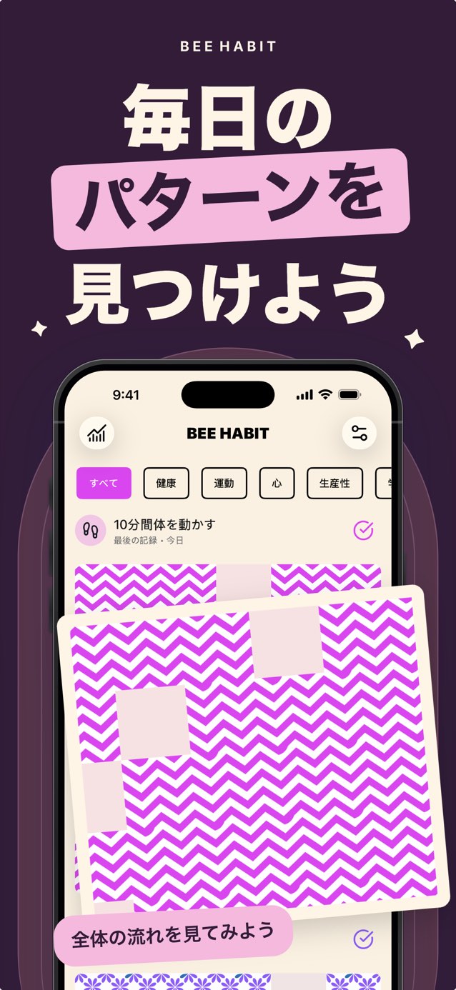 Bee Habitの習慣グリッド。達成した日はピンクのシェブロン模様のタイル、できなかった日は空白になっています