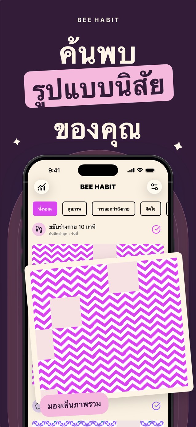 ตารางนิสัยใน Bee Habit ที่ทุกวันที่ทำสำเร็จเป็นช่องลายก้างปลาสีชมพู และวันที่พลาดเป็นช่องว่างธรรมดา