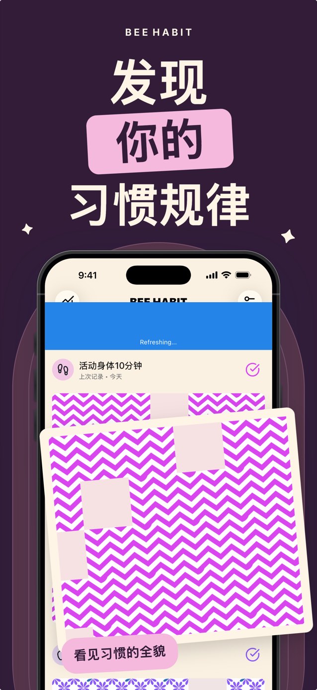 Bee Habit 中的习惯网格，完成的日子是粉色人字纹格子，未完成的日子保持留白